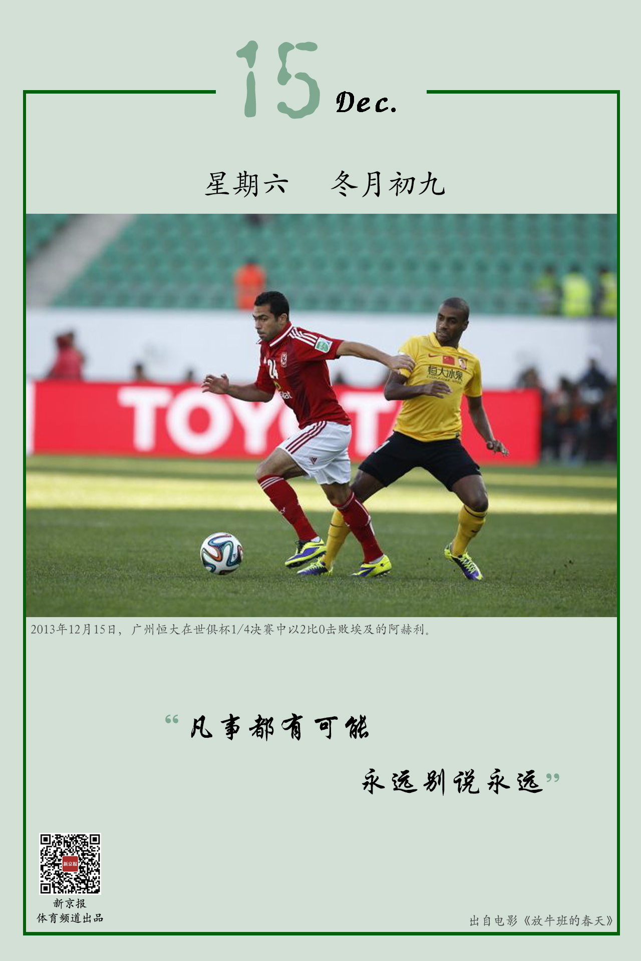 他们