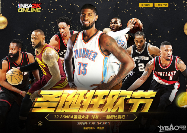 对红魔的热